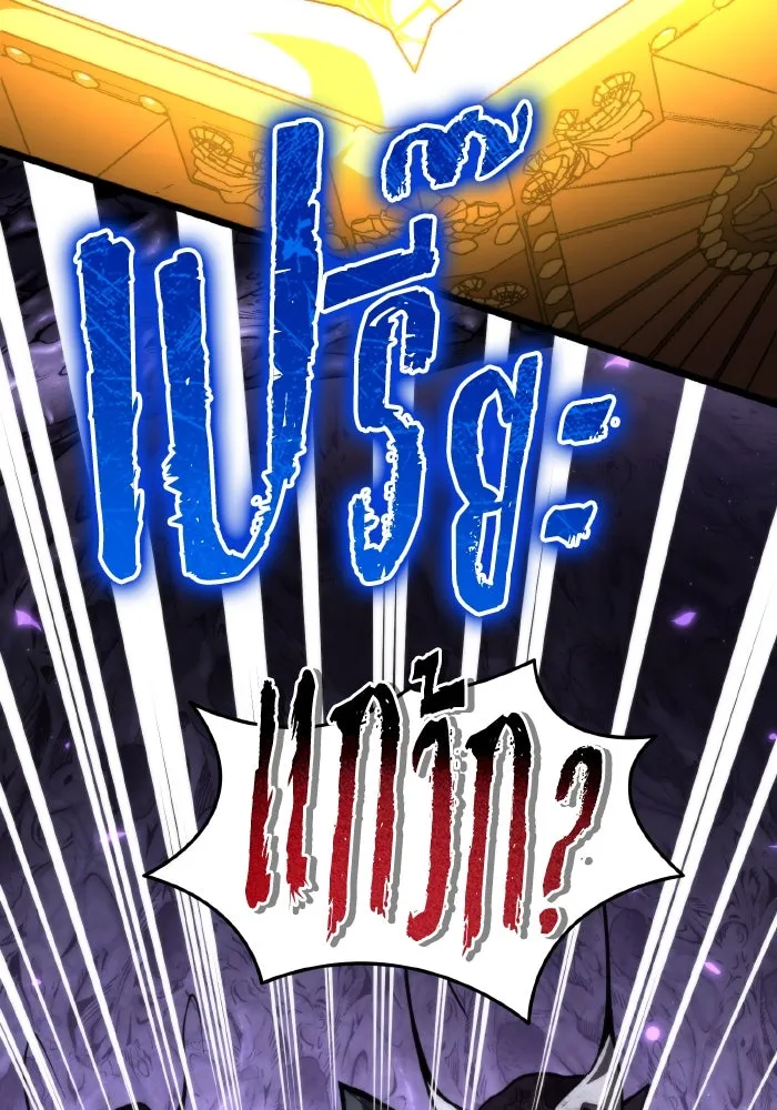 การแข่งขันของผู้เกิดใหม่ ตอนที่ 94 รูปที่ 7