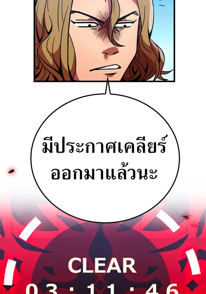 เพลเยอร์เลือดเทวะ ตอนที่ 9 พวกพ้อง รูปที่ 8