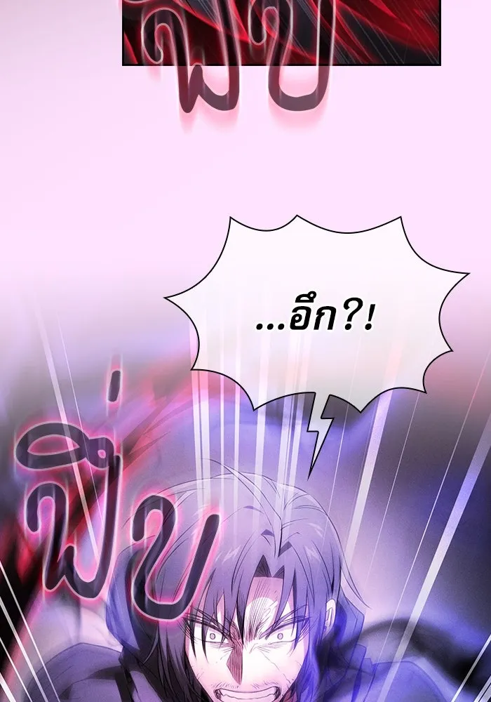 นักดาบอัจฉริยะจากอะคาเดมี ตอนที่ 55 รูปที่ 101