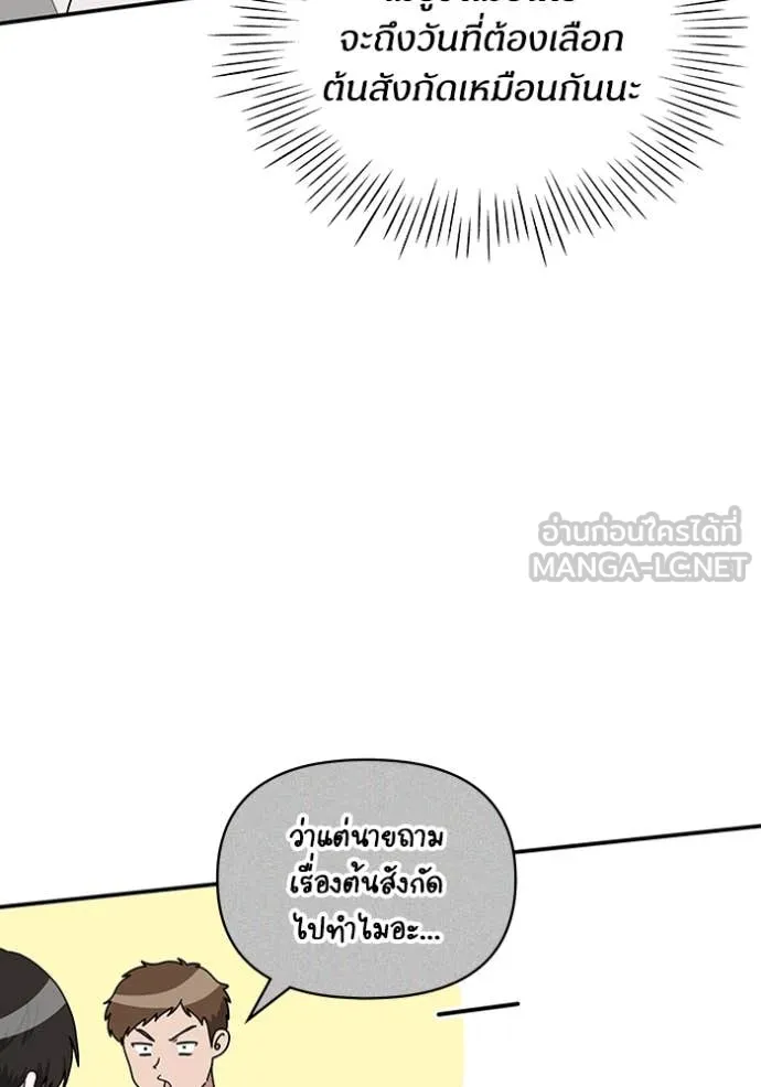 ฉันเนี่ยนะ ตอนที่ 6 รูปที่ 11