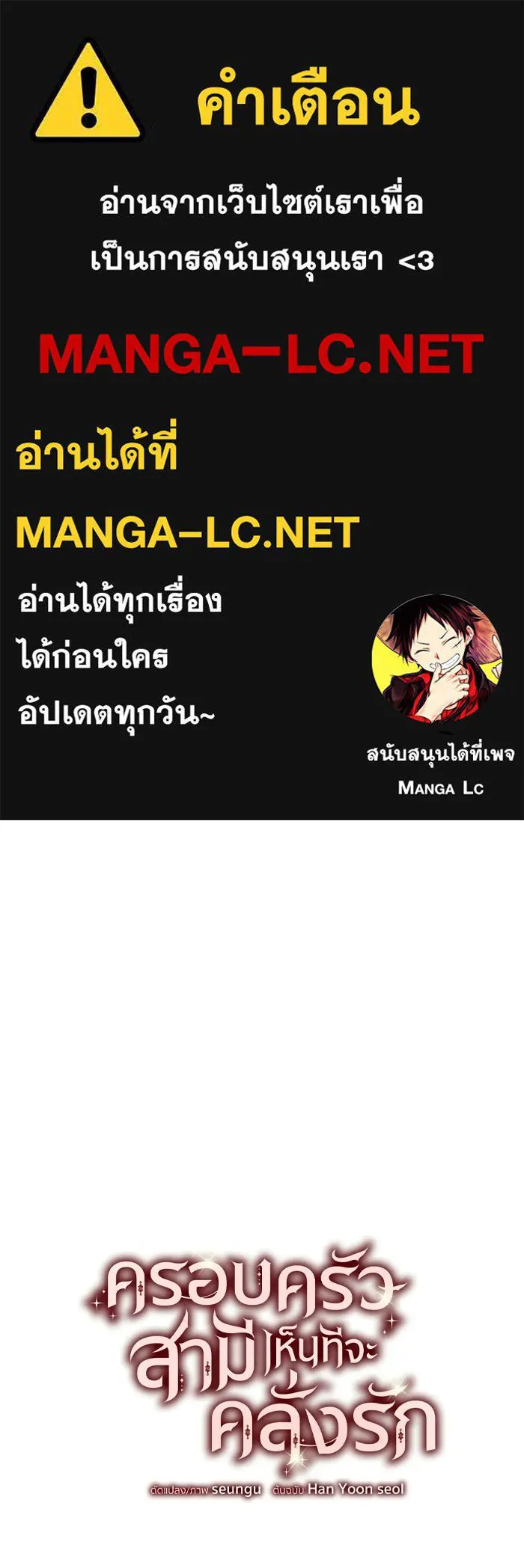 ครอบครัวสามีเห็นทีจะคลั่งรัก ตอนที่ 12 รูปที่ 1