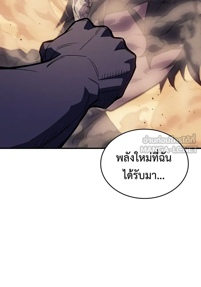 เกิดใหม่พร้อมพลังแห่งราชัน ตอนที่ 121 รูปที่ 33