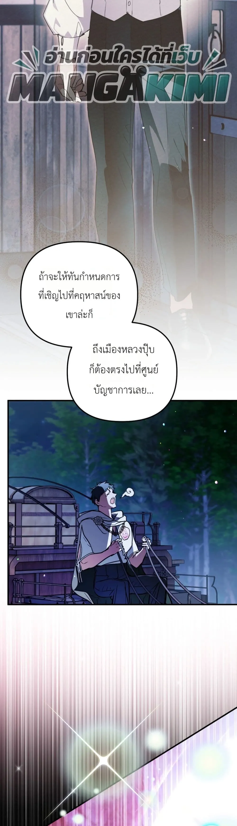 Manga-lc-com อ่านมังงะ อ่านการ์ตูน ออนไลน์ ฟรี Secretly Strong and Searching for My Daddy ตอนที่ 1 2 3 4 5 6 7 8 9 10 11 12 13 14 ฟรี ไม่มีโฆษณา Manga-lc - อ่าน มังงะ อ่าน การ์ตูน ออนไลน์ อ่านมังงะ ฟรี