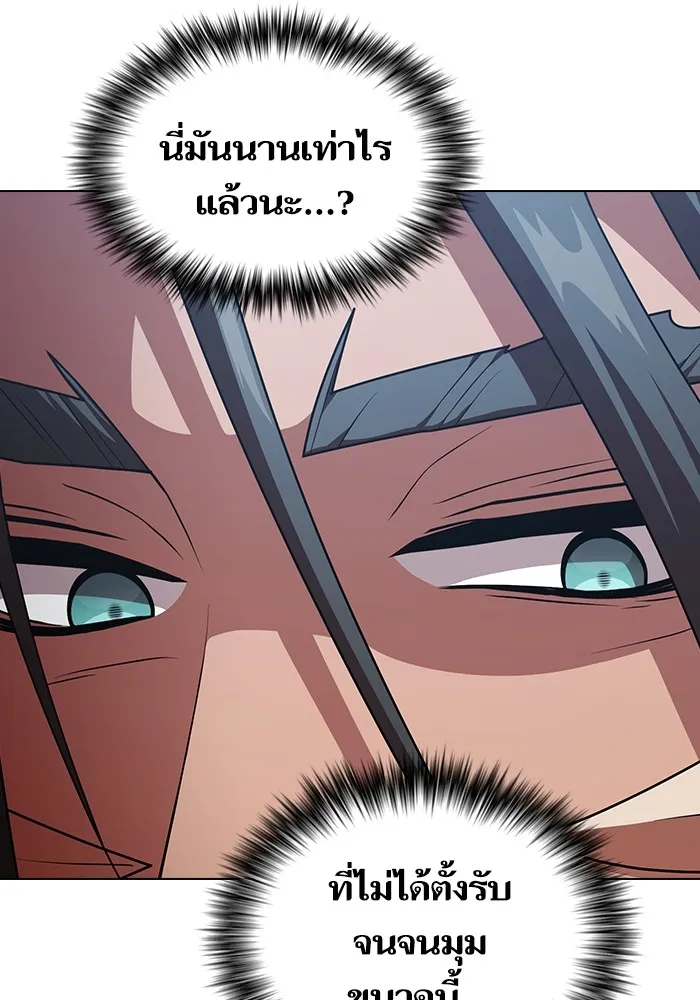 ผู้เล่นขั้นเทพแห่งหอคอยฝึกสอน ตอนที่ 188 รูปที่ 100