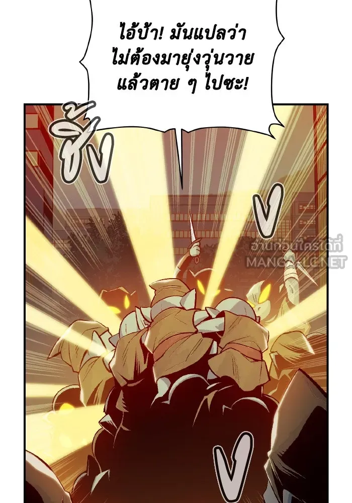 The Lone Necromancer ตอนที่ 73 รูปที่ 111