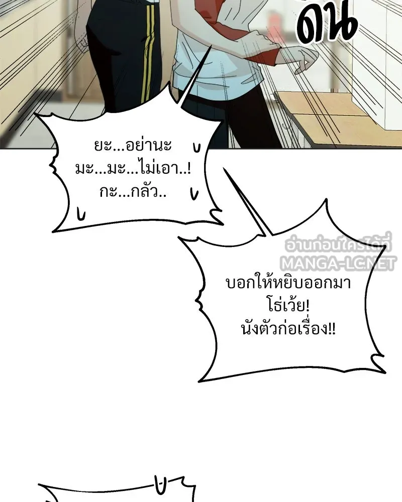 Pyramid Game เกมพีระมิด ตอนที่ 79 รูปที่ 33