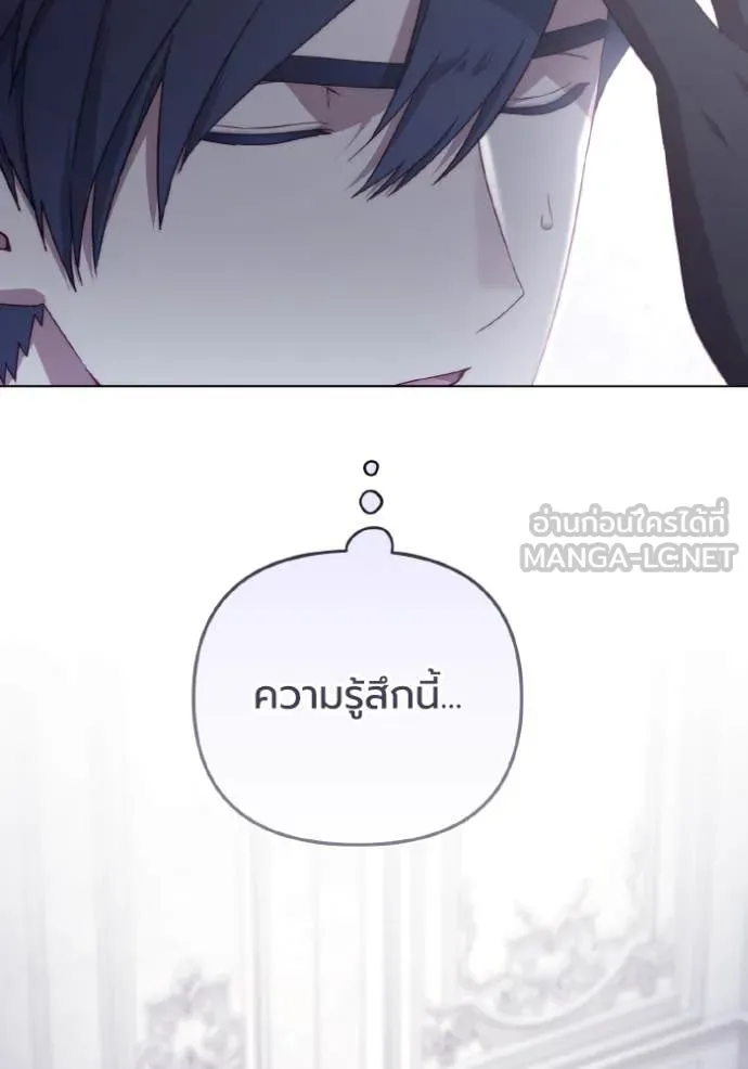 ราชินีจอมมาร ตอนที่ 45 รูปที่ 9