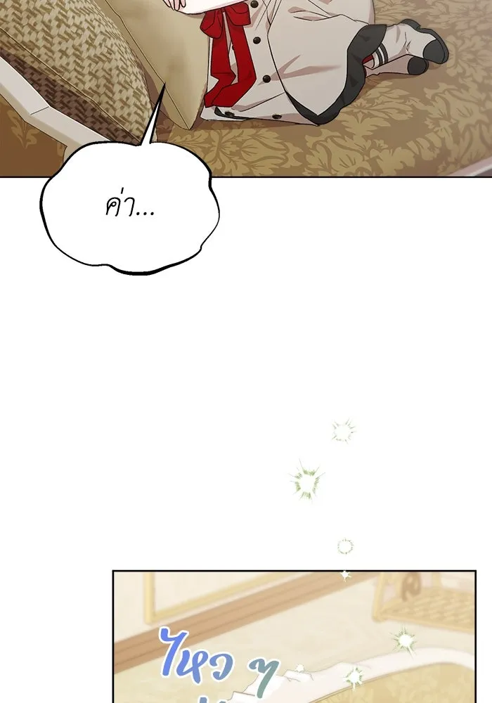 ชีวิตใหม่ในตระกูลมือสังหาร ตอนที่ 11 รูปที่ 14