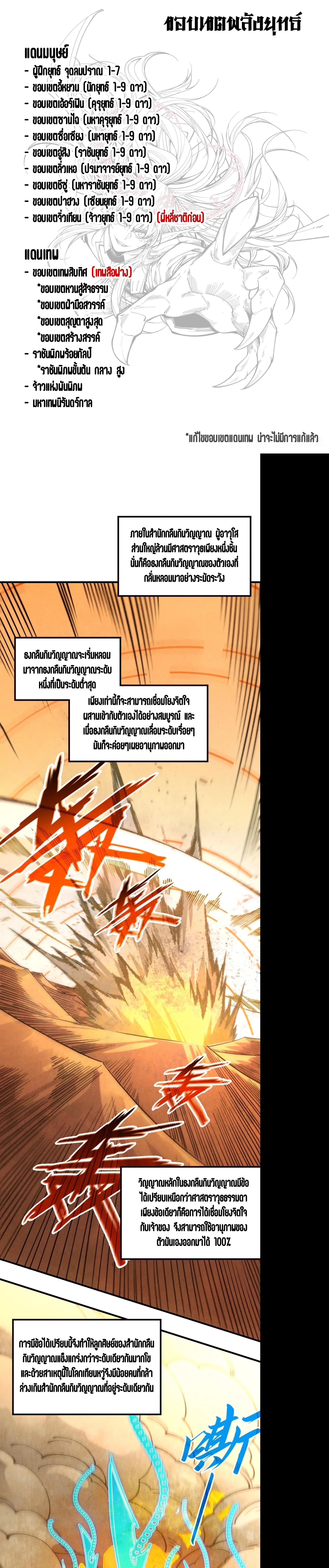 Manga-lc-com อ่านมังงะ อ่านการ์ตูน ออนไลน์ ฟรี The Eternal Supreme ตอนที่ 1 2 3 4 5 6 7 8 9 10 11 12 13 14 ฟรี ไม่มีโฆษณา Manga-lc - อ่าน มังงะ อ่าน การ์ตูน ออนไลน์ อ่านมังงะ ฟรี