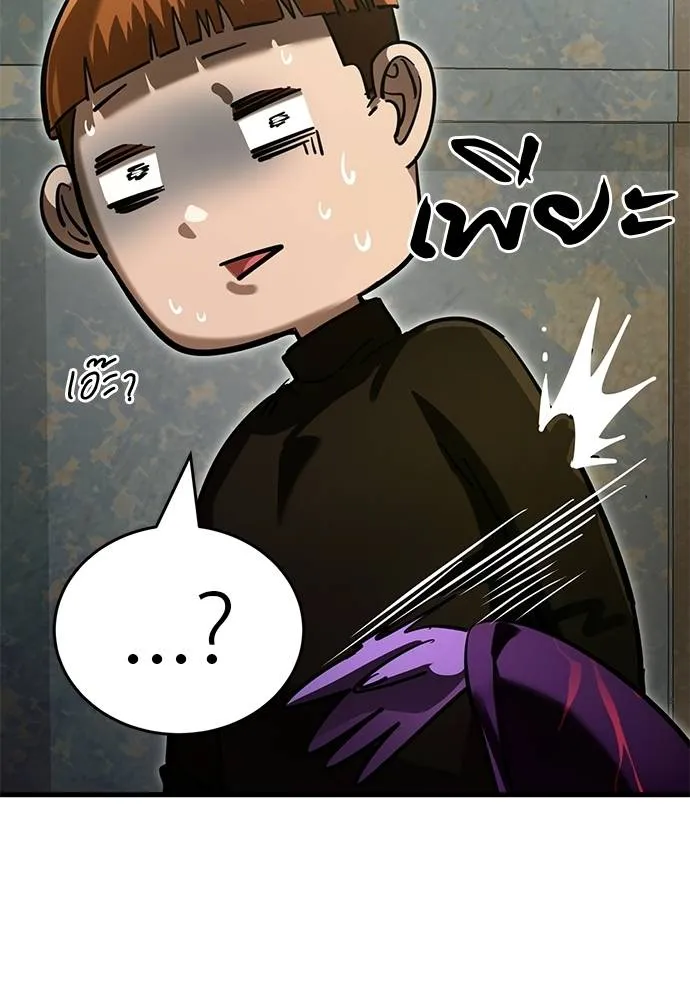 ยมราชลงทัณฑ์ ตอนที่ 58 รูปที่ 187