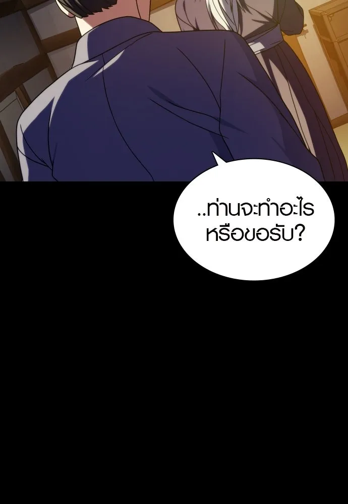 นักรบแช่แข็ง ตอนที่ 47 รูปที่ 52