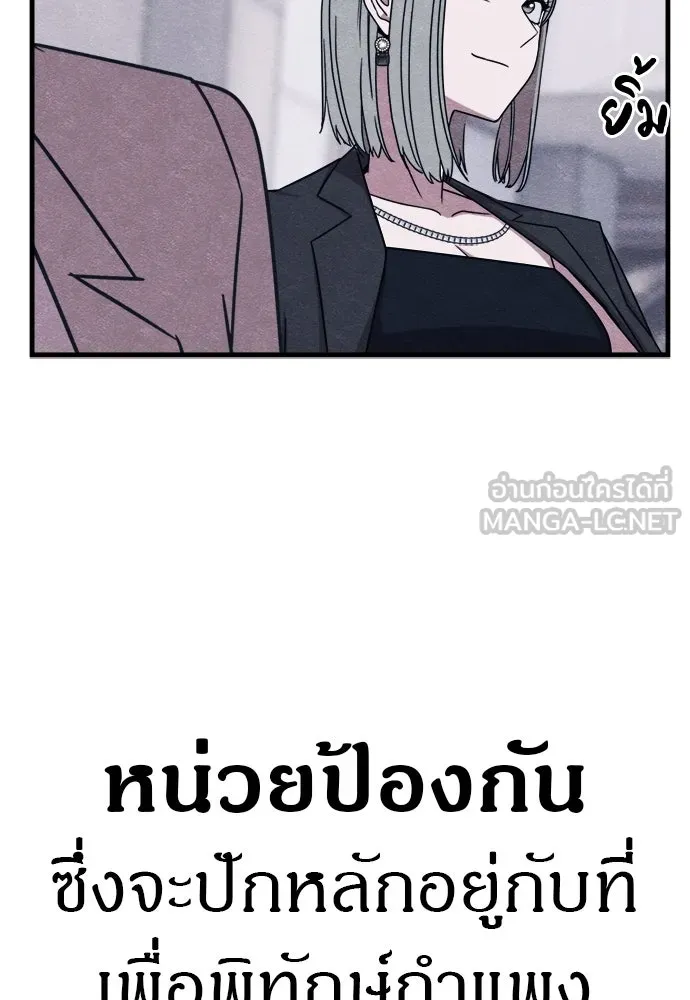 Zombie X Slasher ตอนที่ 71 รูปที่ 57