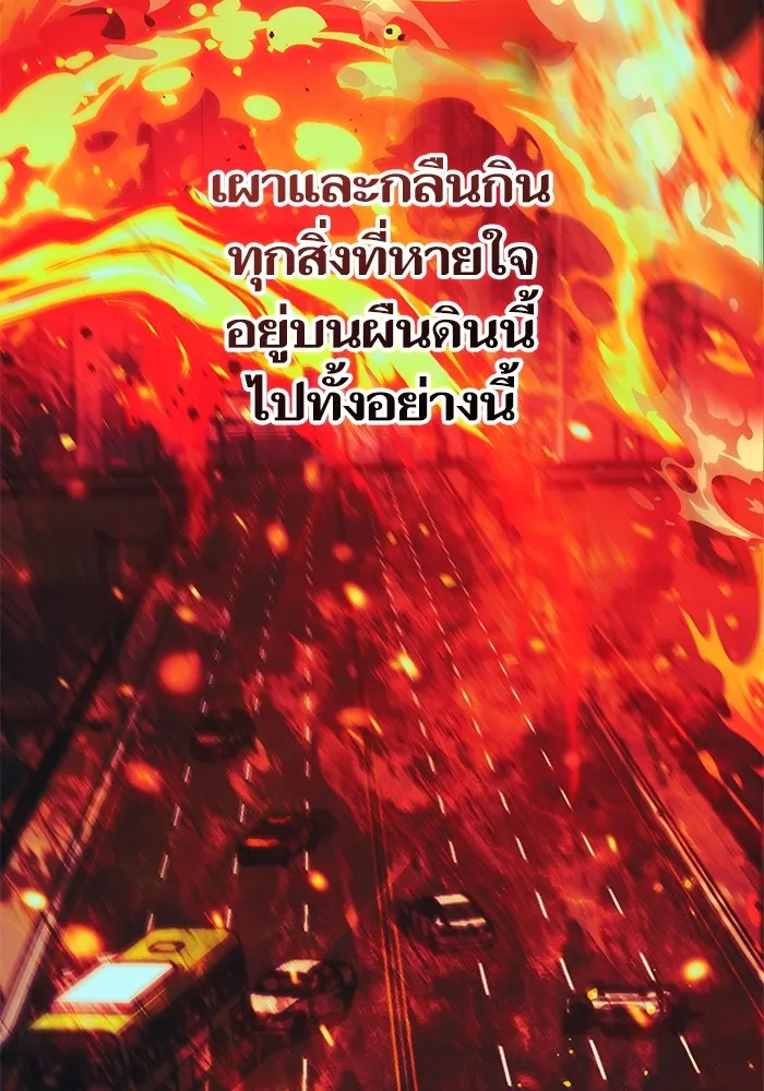 My S-Class Hunters ตอนที่ 139 ถูกฝากดูแล (1) รูปที่ 44