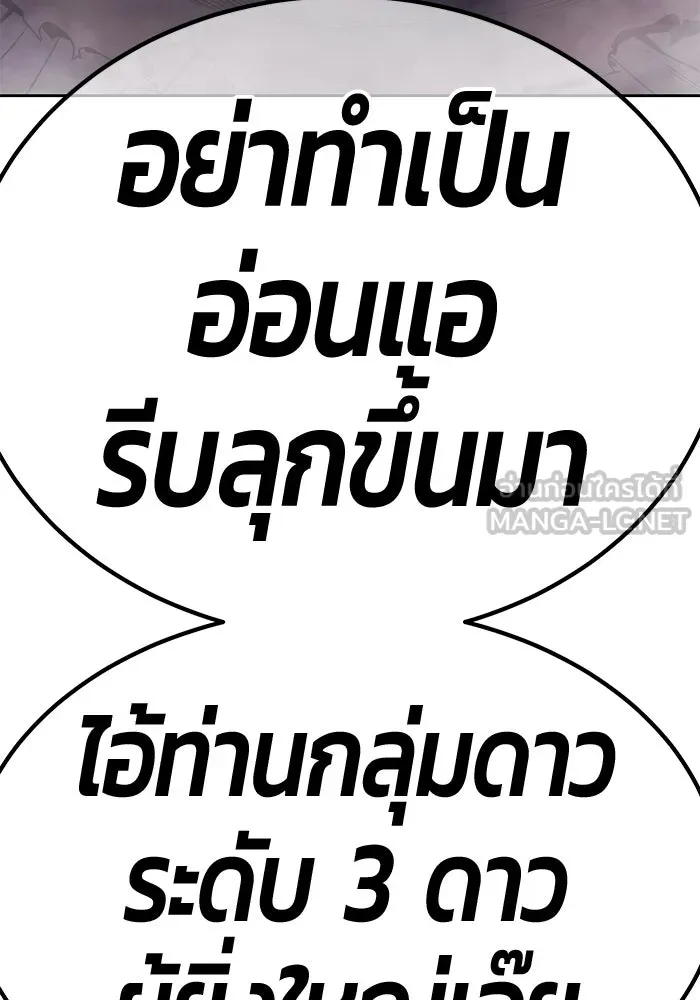 +99 ท่อนไม้พร้อมบวก ตอนที่ 55 ดิเมนชันอีตเตอร์ (3) รูปที่ 348