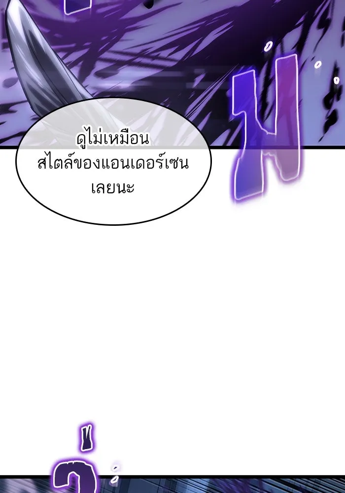 หลังวันสิ้นโลก ตอนที่ 106 รูปที่ 125