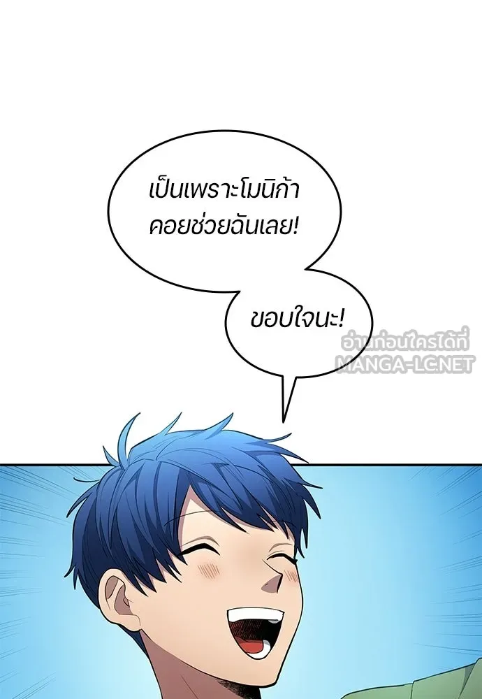 นักเตะแข้งสวรรค์ ตอนที่ 83 รูปที่ 15