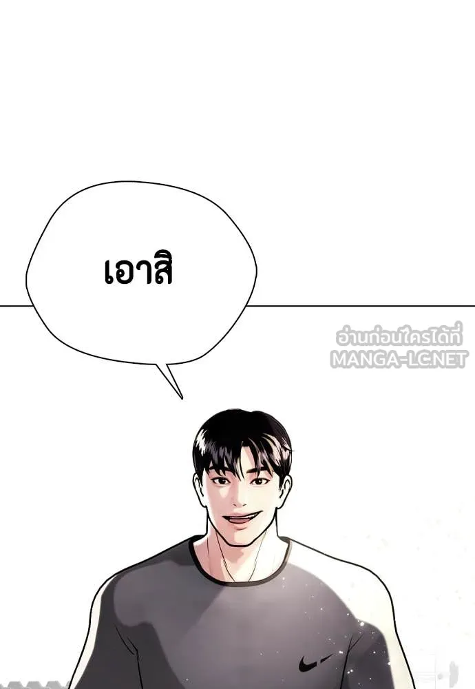หมาหัวเน่า ตอนที่ 126 รูปที่ 185