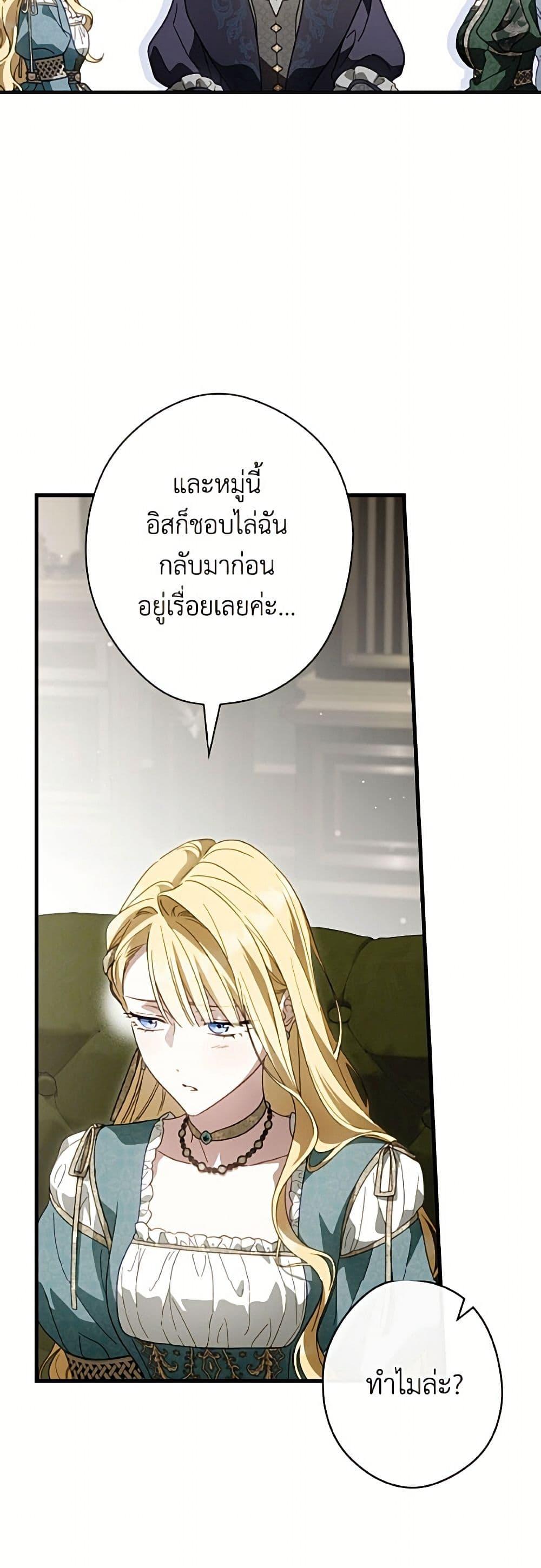 Manga-lc-com อ่านมังงะ อ่านการ์ตูน ออนไลน์ ฟรี How to Get My Husband on My Side ตอนที่ 1 2 3 4 5 6 7 8 9 10 11 12 13 14 ฟรี ไม่มีโฆษณา Manga-lc - อ่าน มังงะ อ่าน การ์ตูน ออนไลน์ อ่านมังงะ ฟรี