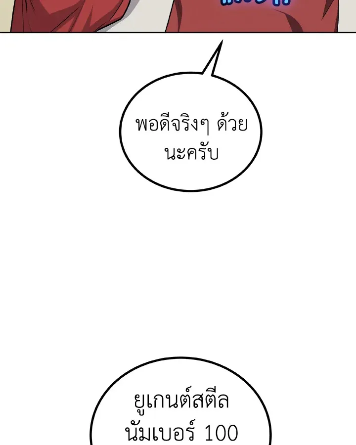 Overpowered Sword ตอนที่ ตอนที่ 117 รูปที่ 91