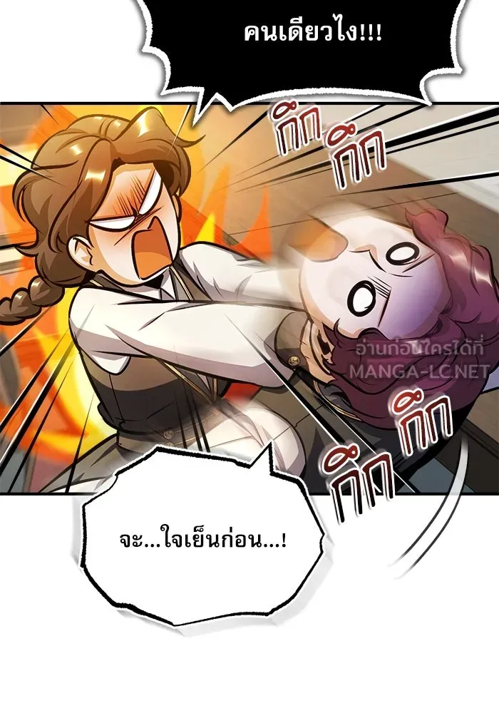 ศาสตราจารย์จำเป็นแห่งอะคาเดมี ตอนที่ 59 รูปที่ 132