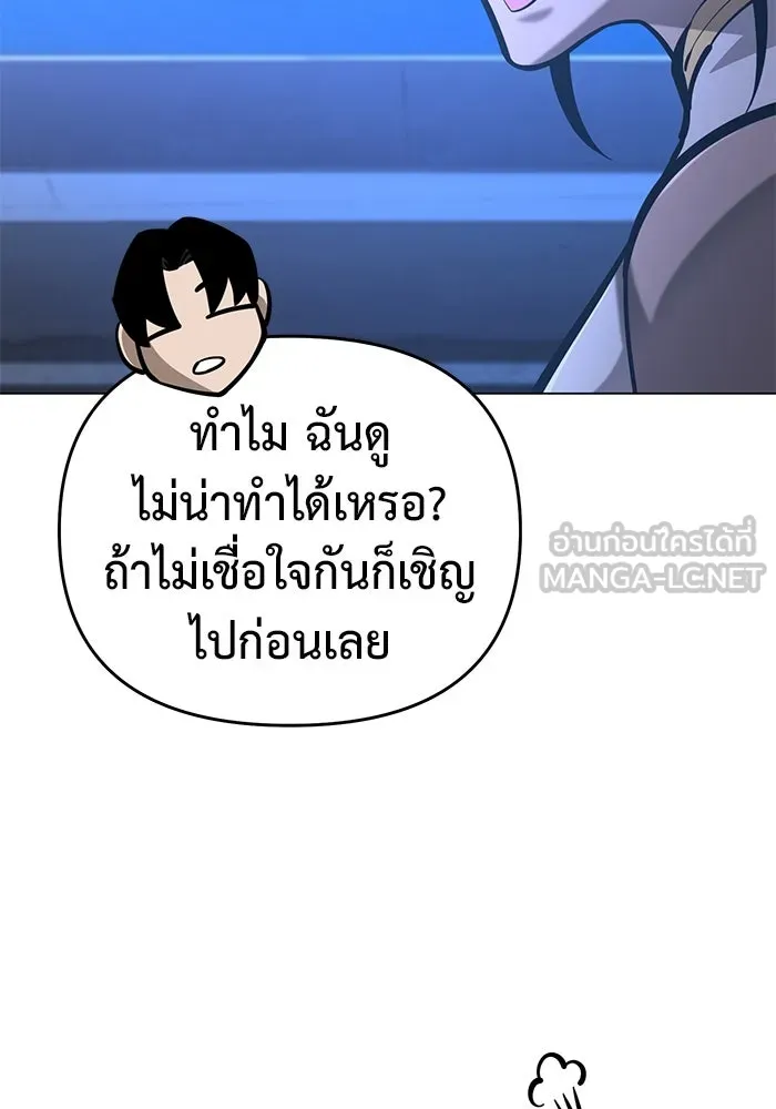 การกลับมาของทรราชวันสิ้นโลก ตอนที่ 39 รูปที่ 48