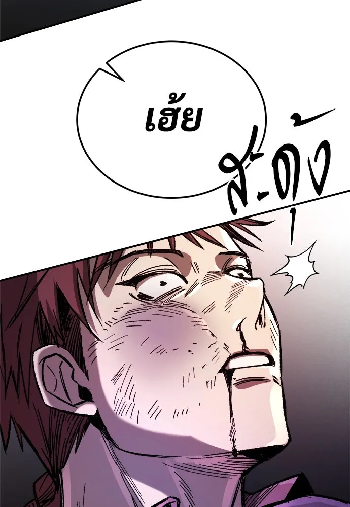 ผู้พิทักษ์เถื่อนแห่งยุคกลาง ตอนที่ 2 รูปที่ 167