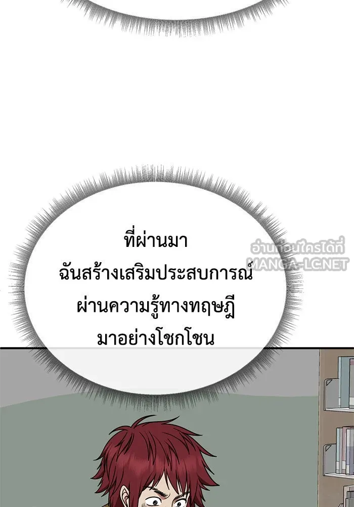 ช่วยเปลี่ยนฉันที ตอนที่ 266. ซีซัน 2 รูปที่ 6