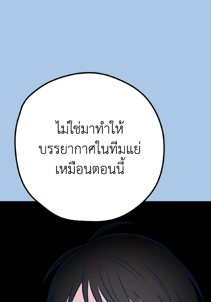 รักนี้ไม่มีรีไซเคิล ตอนที่ 40 รูปที่ 26