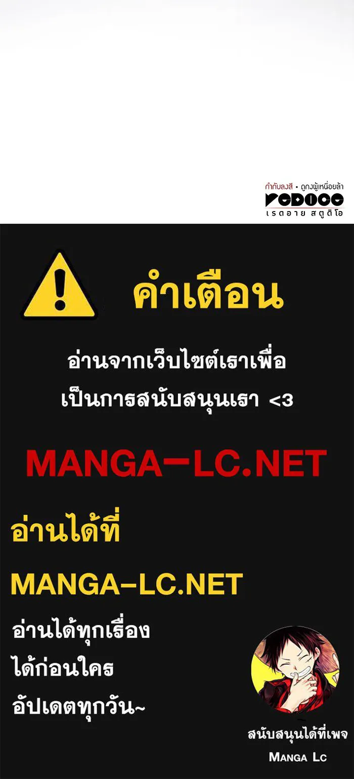 เกิดใหม่พร้อมพลังแห่งราชัน ตอนที่ 28 รูปที่ 168