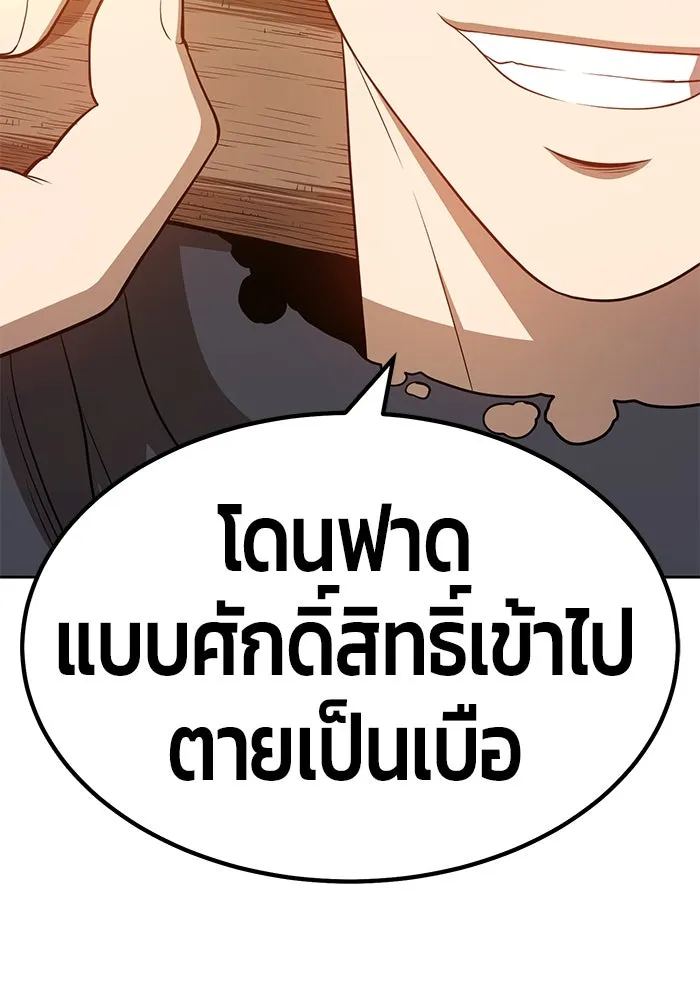 +99 ท่อนไม้พร้อมบวก ตอนที่ 31 รูปที่ 46