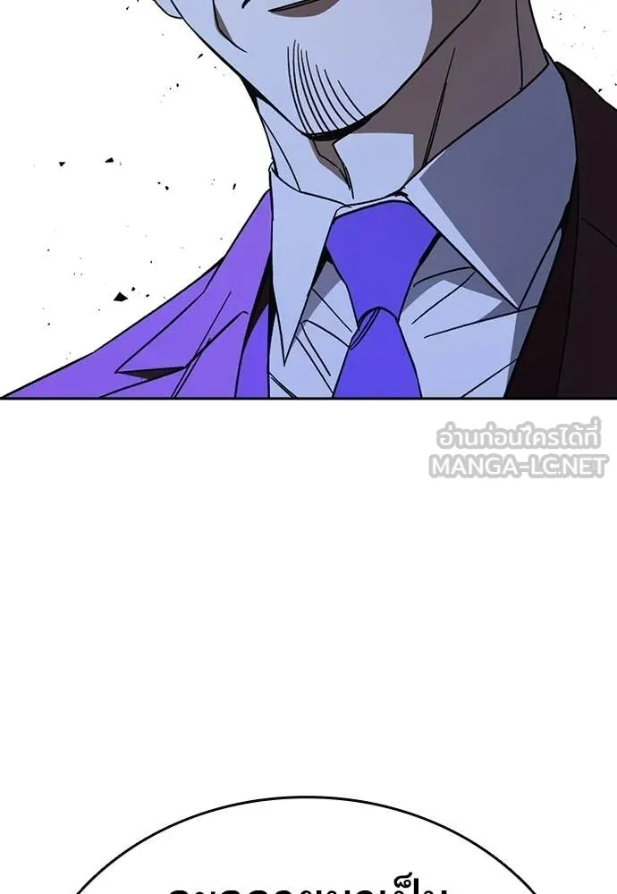 Study Group ตอนที่ 305 รูปที่ 81