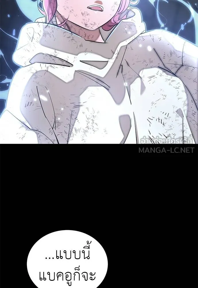 ยมราชลงทัณฑ์ ตอนที่ 117 รูปที่ 22