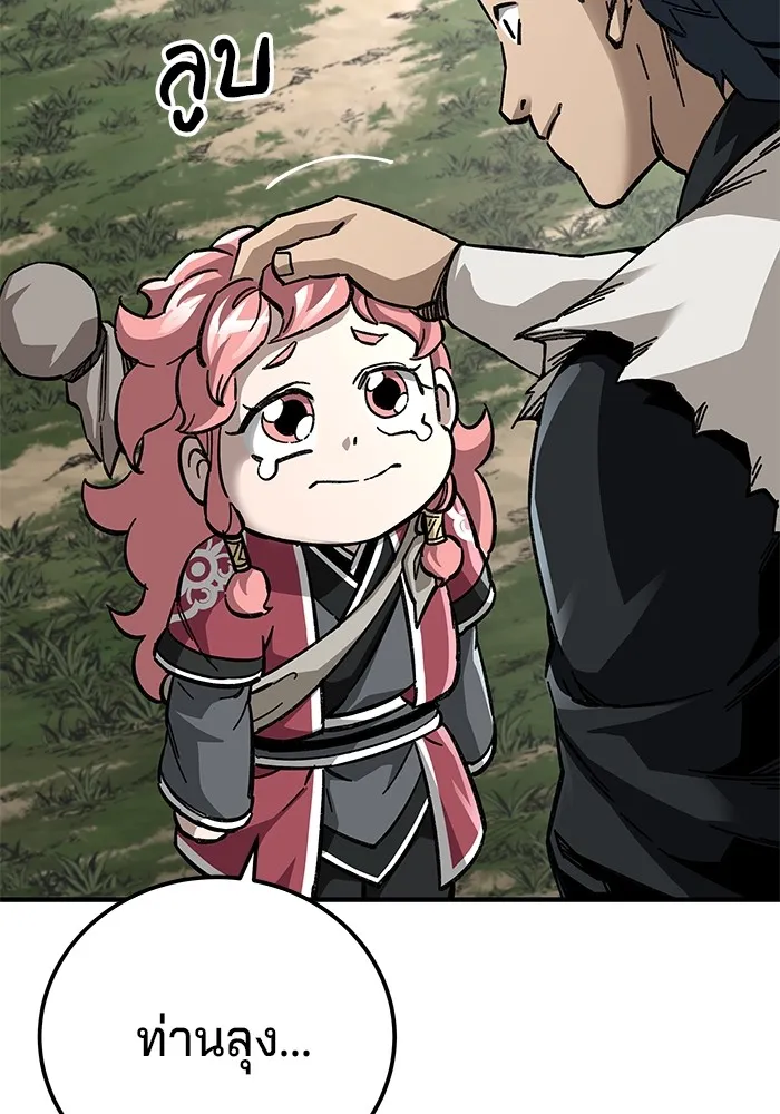 คุณปู่จอมยุทธกับหลานสาวสุดแกร่ง ตอนที่ 58 รูปที่ 8