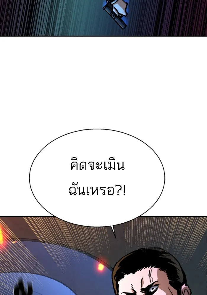 พี่ชายสายบอดี้การ์ด ตอนที่ 219 รูปที่ 5