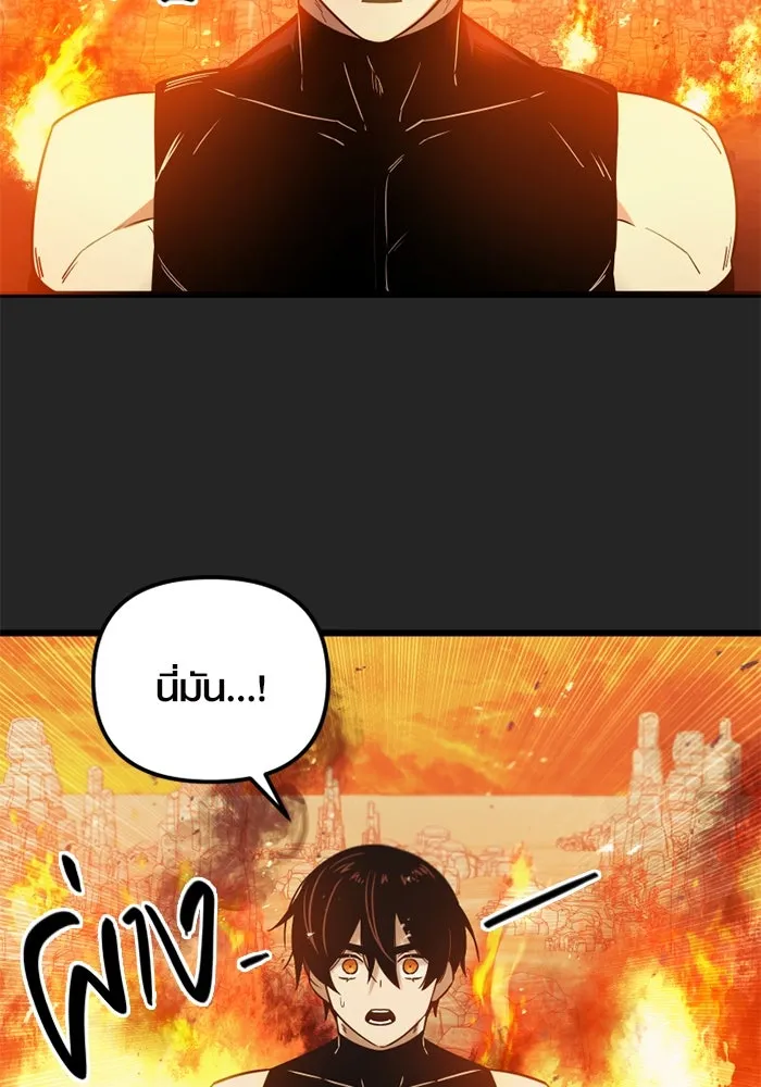 พลิกชะตาคว้าไอเทมระดับเทพ ตอนที่ 9 ความทรงจำของฮรุงนีร์ (1) รูปที่ 80