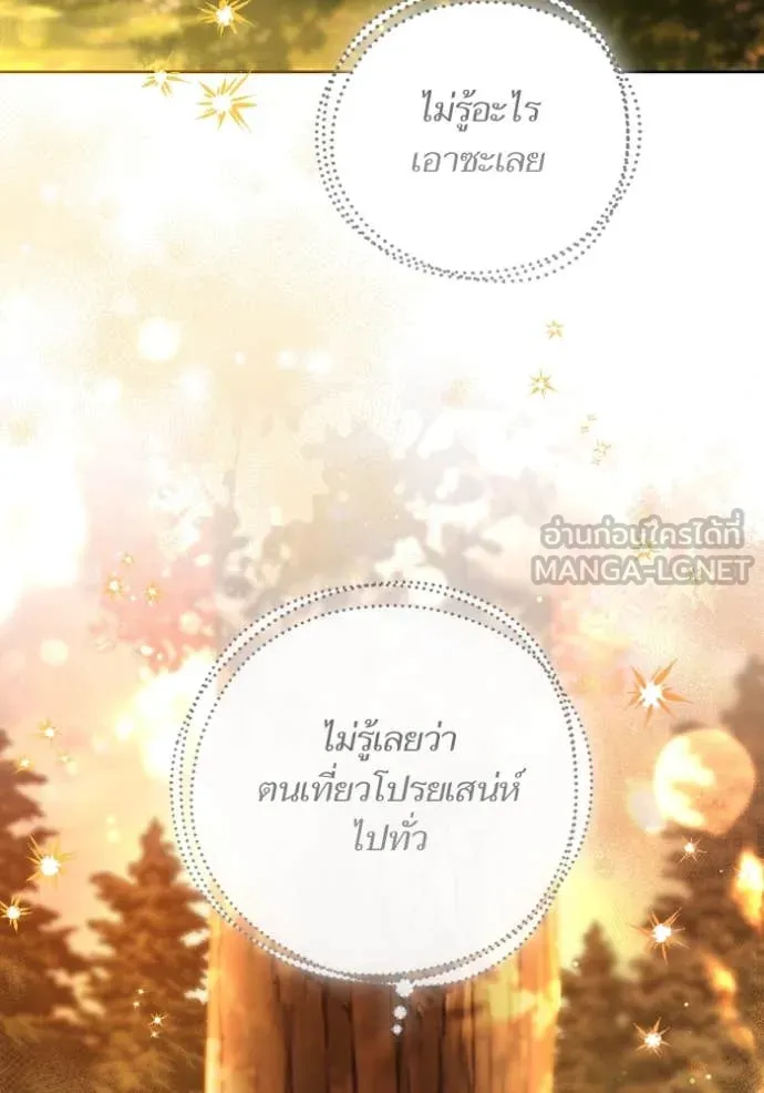 การแต่งงานครั้งใหม่ ตอนที่ 220 รูปที่ 22