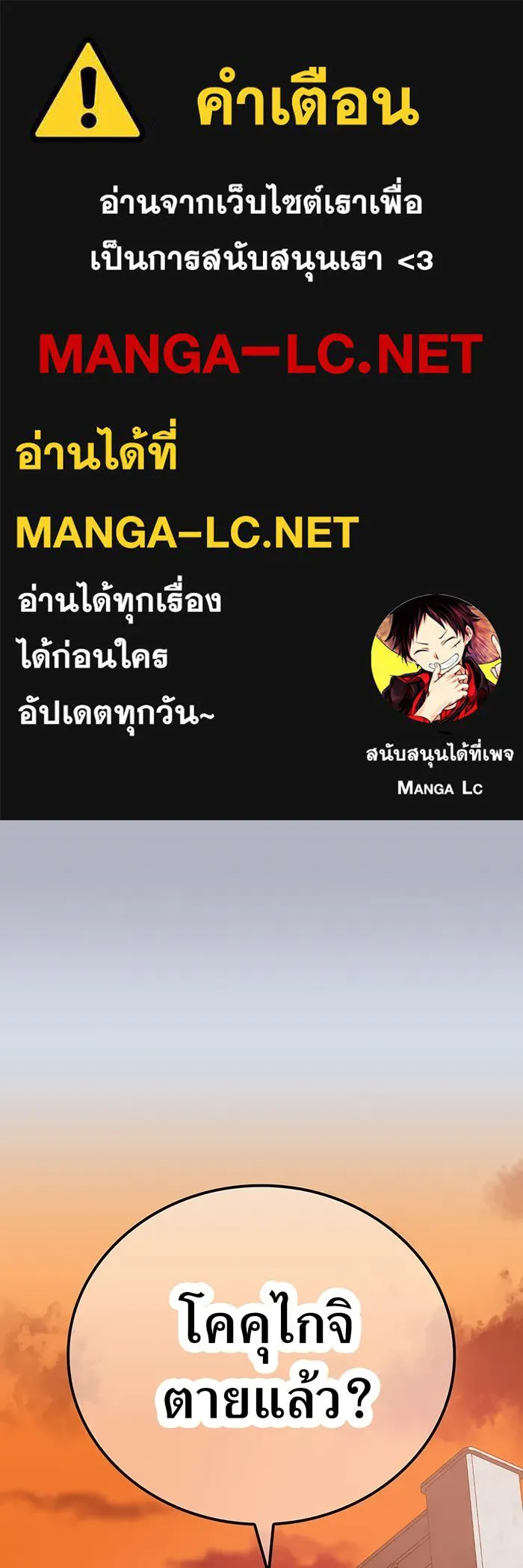 เพลเยอร์เลือดเทวะ ตอนที่ 47 "ราชาแห่งออโรร่า" รูปที่ 1