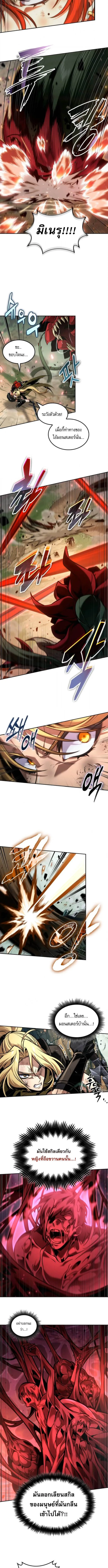 The Last Adventurer ตอนที่ ตอนที่ 92 รูปที่ 8