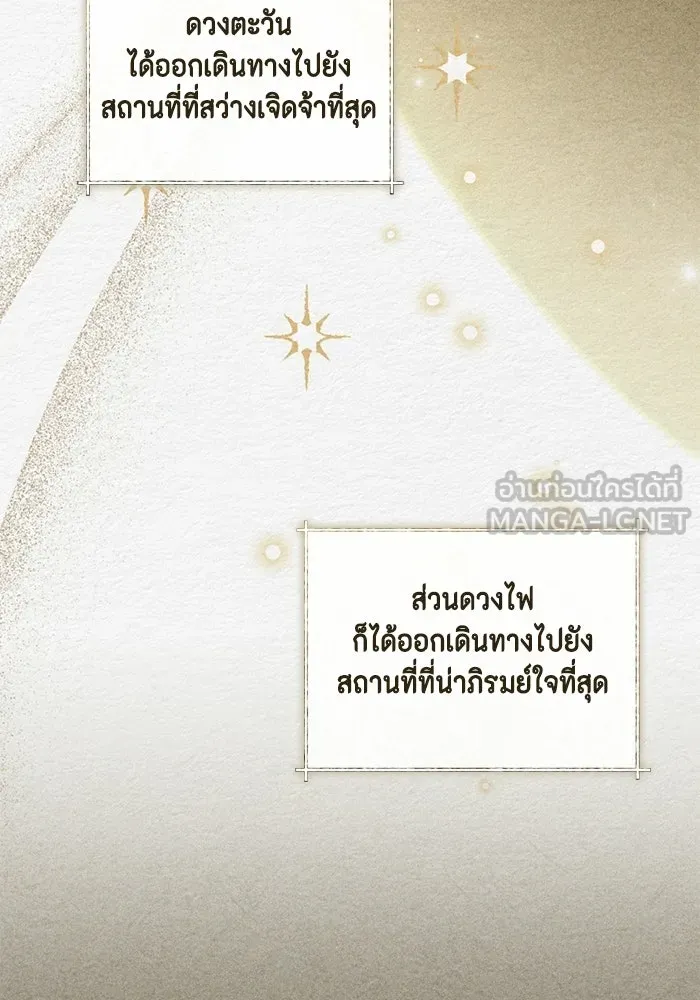 ขอวิธีส่งสามีลงนรก ตอนที่ 60 รูปที่ 30