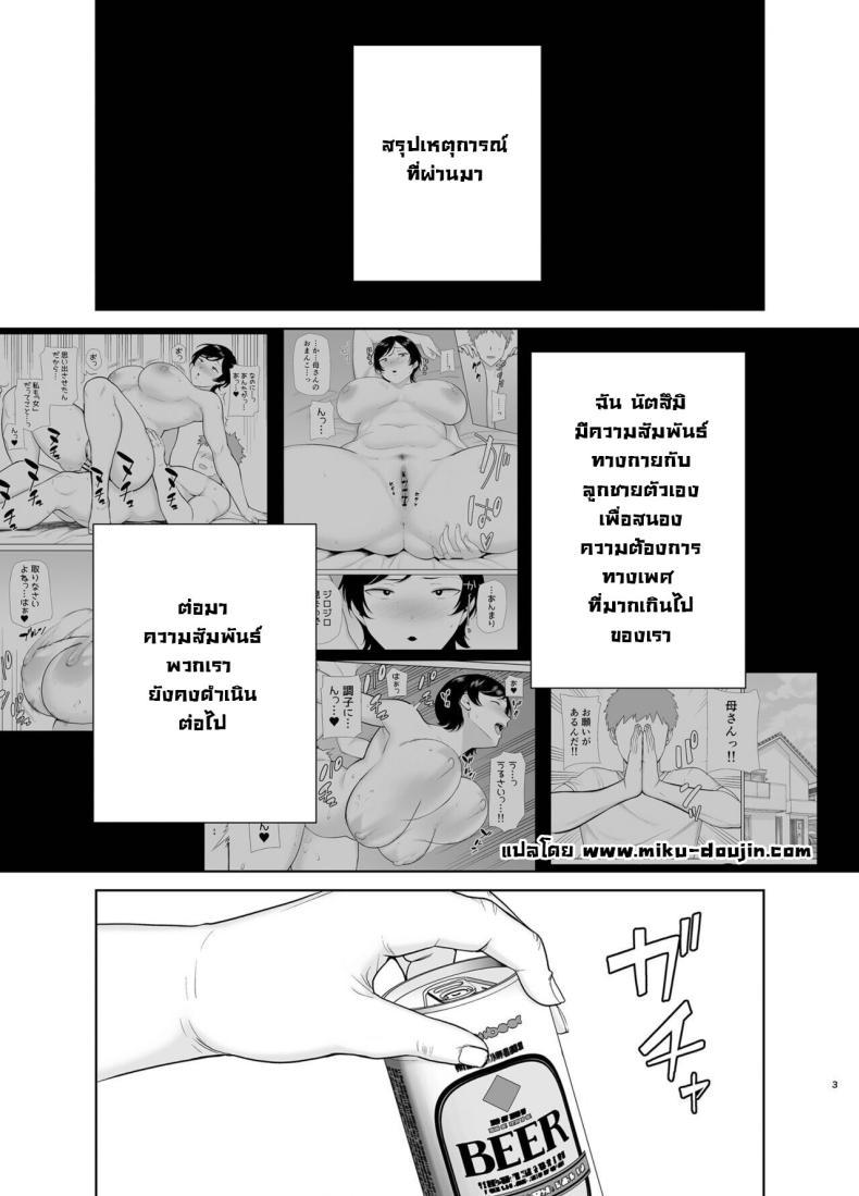 Doujin-Lc- อ่าน โดจิน มังฮวา เกาหลี ญี่ปุ่น จีน แปลไทย เเม่เองก็เป็นผู้หญิงนะ [Boindou] Kaa-san Datte Onna Nandayo! Mothers Are Women Too! ตอนที่ 1 2 3 4 5 6 7 8 9 10 11 12 13 14 ฟรี ไม่มีโฆษณา อ่าน โดจิน Manhwa เกาหลี ญี่ปุ่น จีน เรามีครบ คัดมาให้เน้นๆ โดจิน 18+ รับประกันความฟินโดย  Doujin Lc