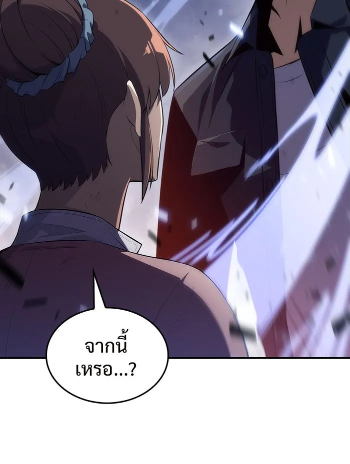 ผู้เล่นหน้าใหม่เลเวลแมกซ์ ตอนที่ 13 เขาวงกตลาบรินธ์ (5) รูปที่ 91