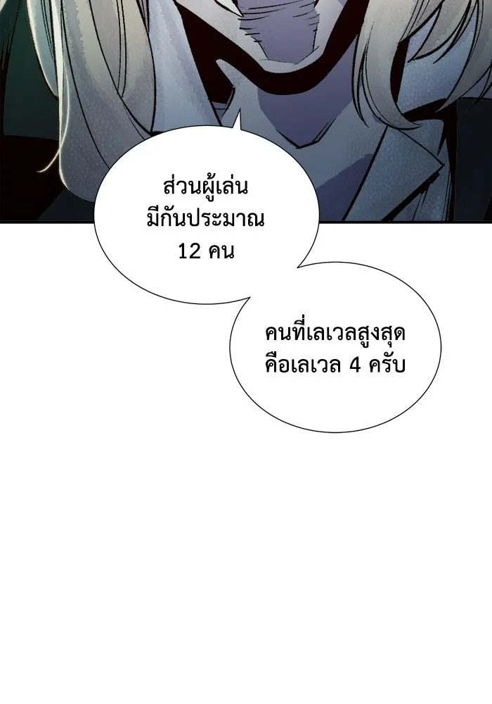 The Lone Necromancer ตอนที่ 24 รูปที่ 14