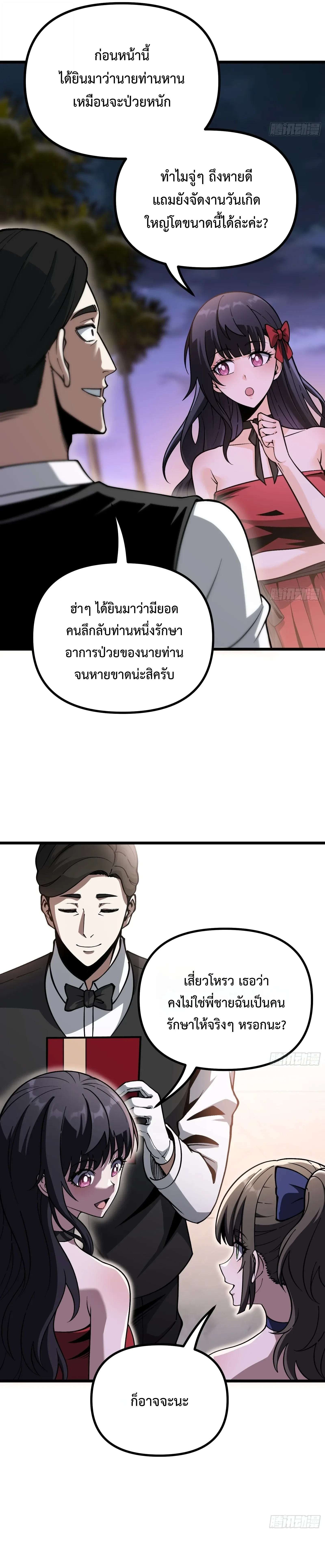 Manga-lc-com อ่านมังงะ อ่านการ์ตูน ออนไลน์ ฟรี City God Level Grandmaster เซียนสวรรค์คืนชีพครองเมือง ตอนที่ 1 2 3 4 5 6 7 8 9 10 11 12 13 14 ฟรี ไม่มีโฆษณา Manga-lc - อ่าน มังงะ อ่าน การ์ตูน ออนไลน์ อ่านมังงะ ฟรี