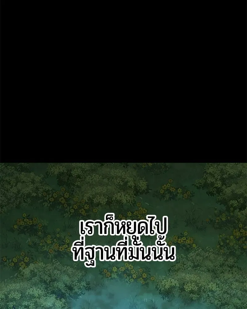 The Magic Tower_s Problem Child ต_วอ_นตรายแห_งหอคอยเวท ตอนที่ ตอนที่ 38 รูปที่ 139