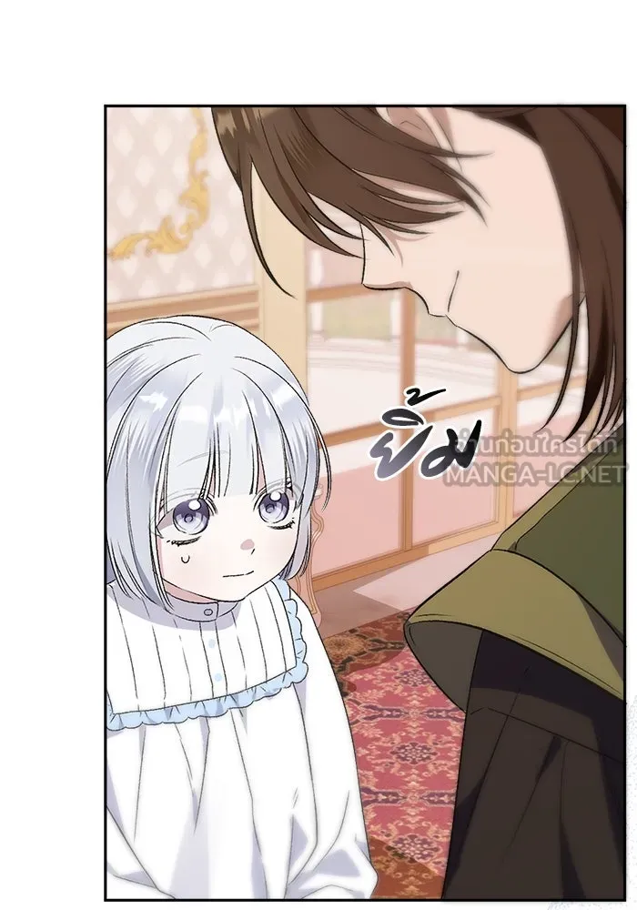 ชีวิตใหม่ในตระกูลมือสังหาร ตอนที่ 3 รูปที่ 66