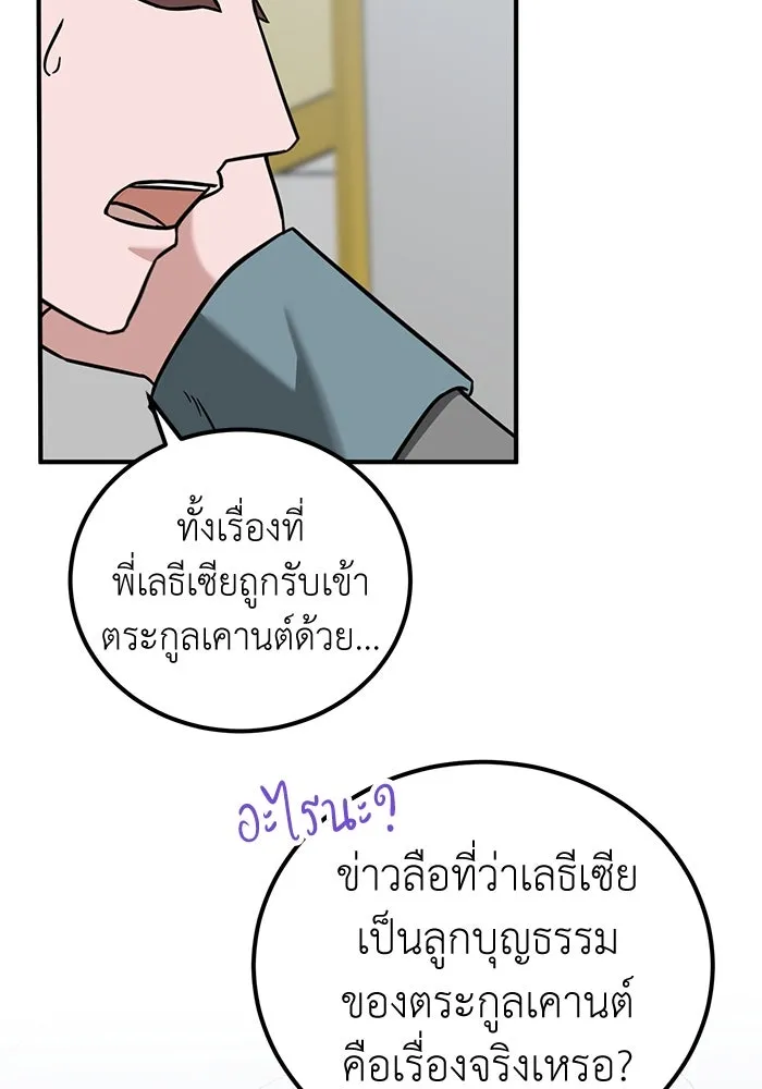 ครอบครัวพรรค์นั้น ฉันไม่มีวันกลับไป ตอนที่ 64 รูปที่ 55