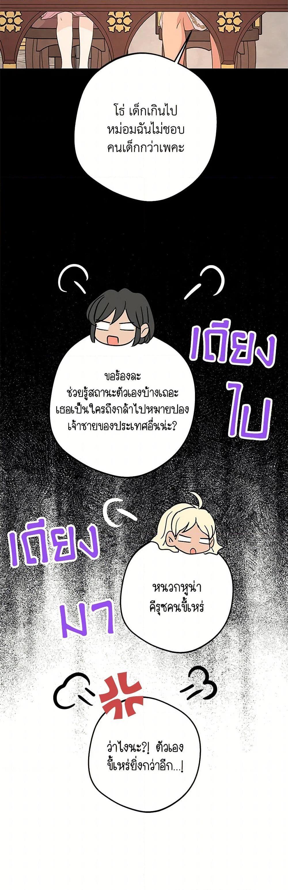 Manga-lc-com อ่านมังงะ อ่านการ์ตูน ออนไลน์ ฟรี Surviving as an Illegitimate Princess ตอนที่ 1 2 3 4 5 6 7 8 9 10 11 12 13 14 ฟรี ไม่มีโฆษณา Manga-lc - อ่าน มังงะ อ่าน การ์ตูน ออนไลน์ อ่านมังงะ ฟรี