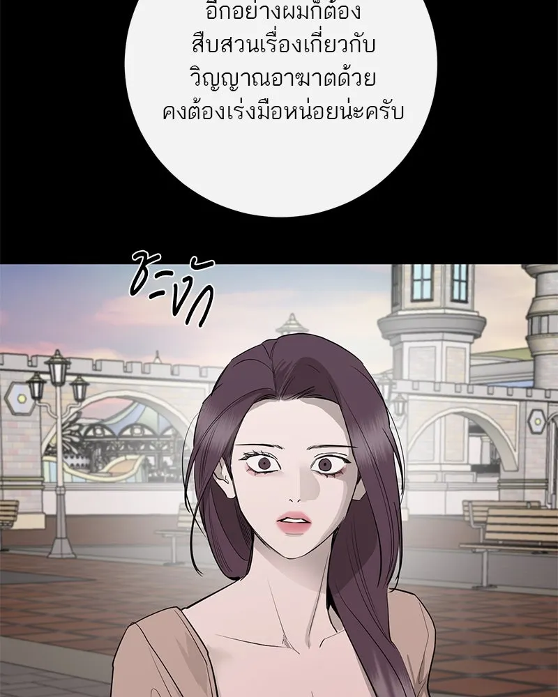 ตำนานเทพธิดาตกสวรรค์ ตอนที่ 73 รูปที่ 77