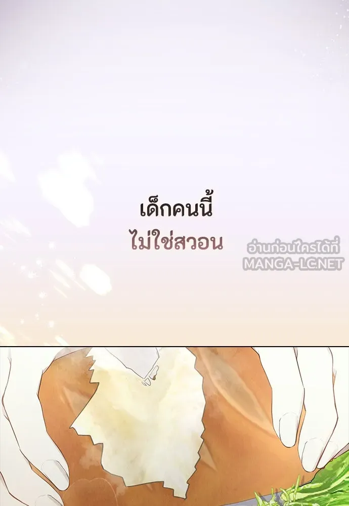 ลูกสาวตัวปลอมของท่านดยุก ตอนที่ 17 รูปที่ 120