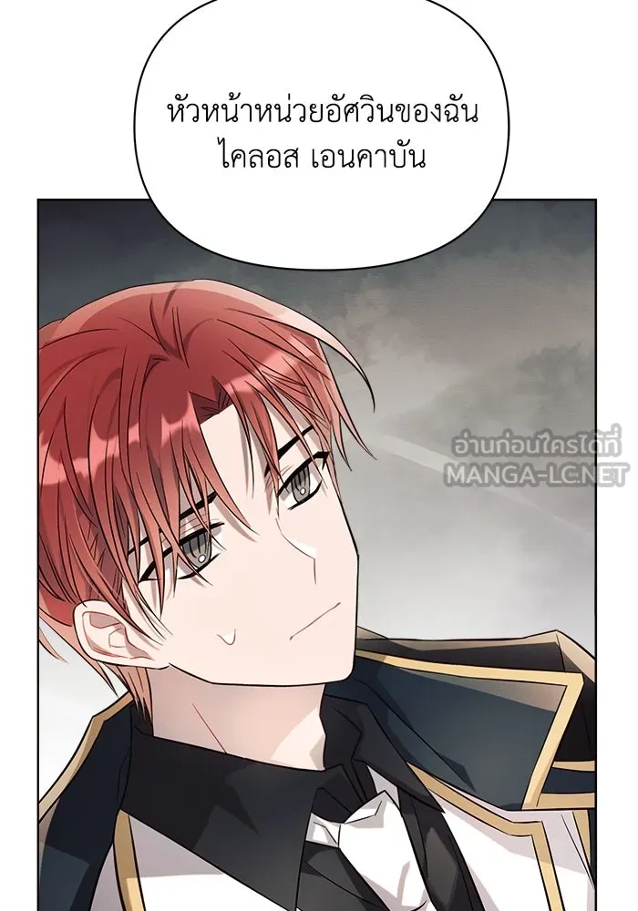 แอชสตาร์ต ตอนที่ 11 รูปที่ 27